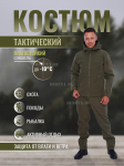 Тактический костюм Softshell К03