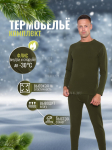 Термокостюм Т01